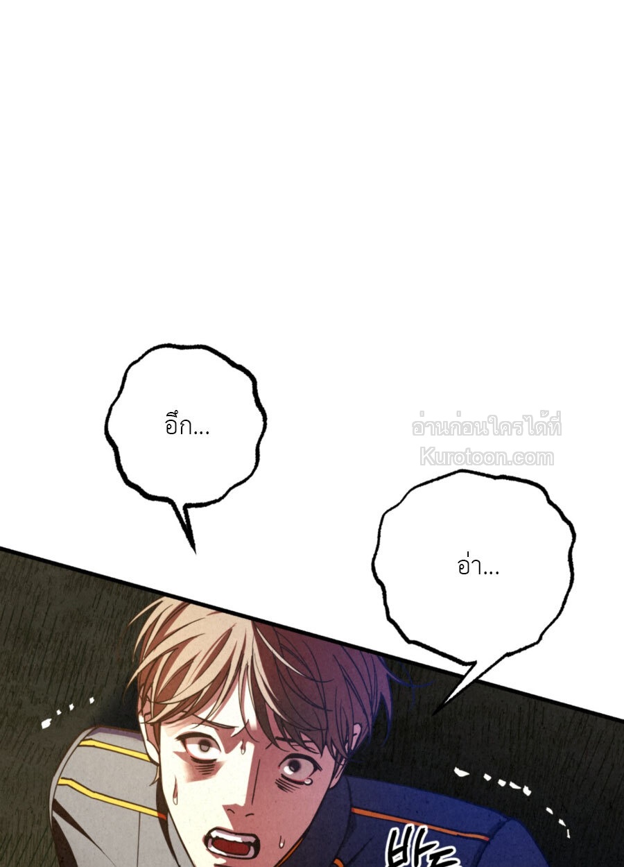 Dazzling Breath ตอนที่ 18 - รูปที่ 1